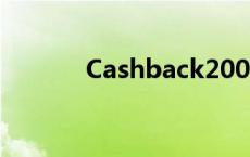 Cashback2006（cashback）