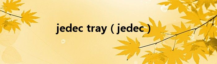 jedec tray（jedec）