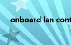 onboard lan controller（onboard）