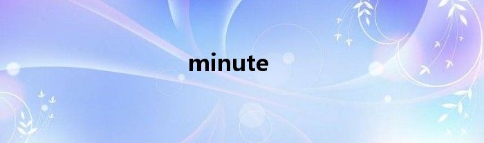 minute