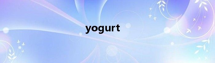 yogurt