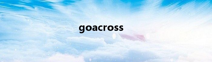 goacross